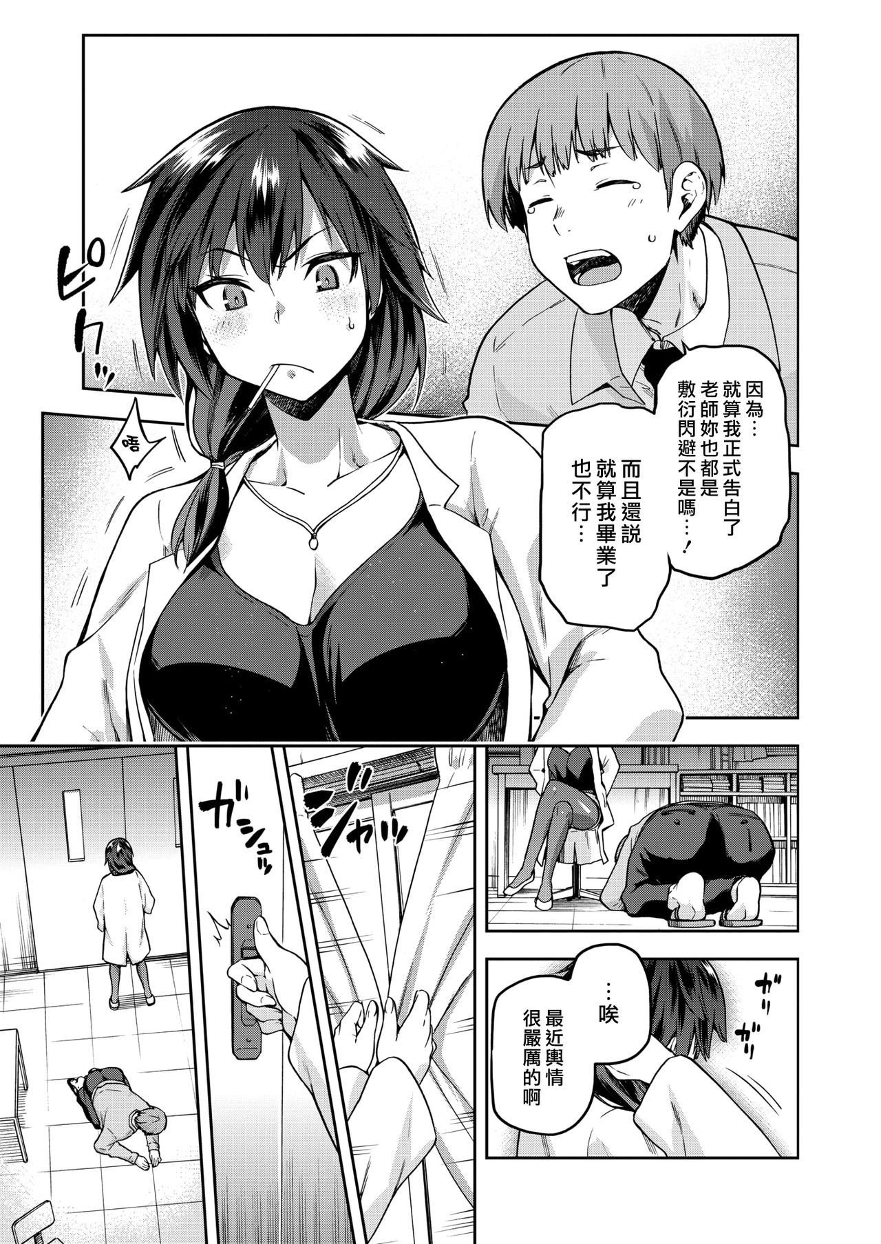 [日本漫画] おがみオトシ 单本,巨乳大奶#[28P]-5