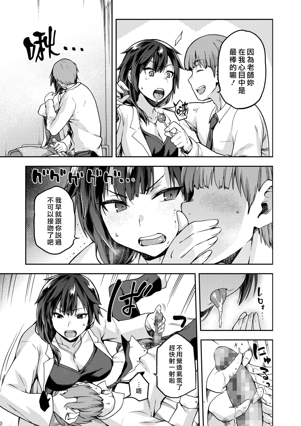 [日本漫画] おがみオトシ 单本,巨乳大奶#[28P]-7
