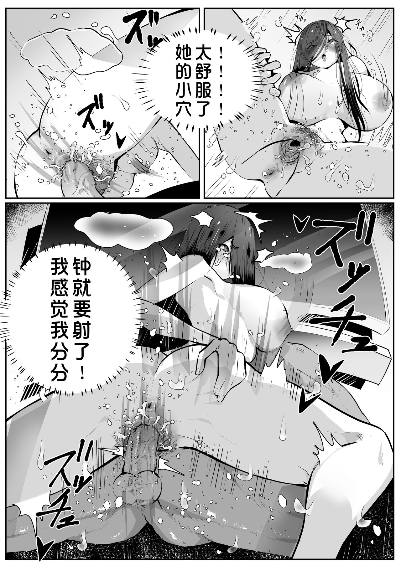 [日本漫画] ビッチ 貞子 单本,肛门,巨乳大奶#[15P]-7
