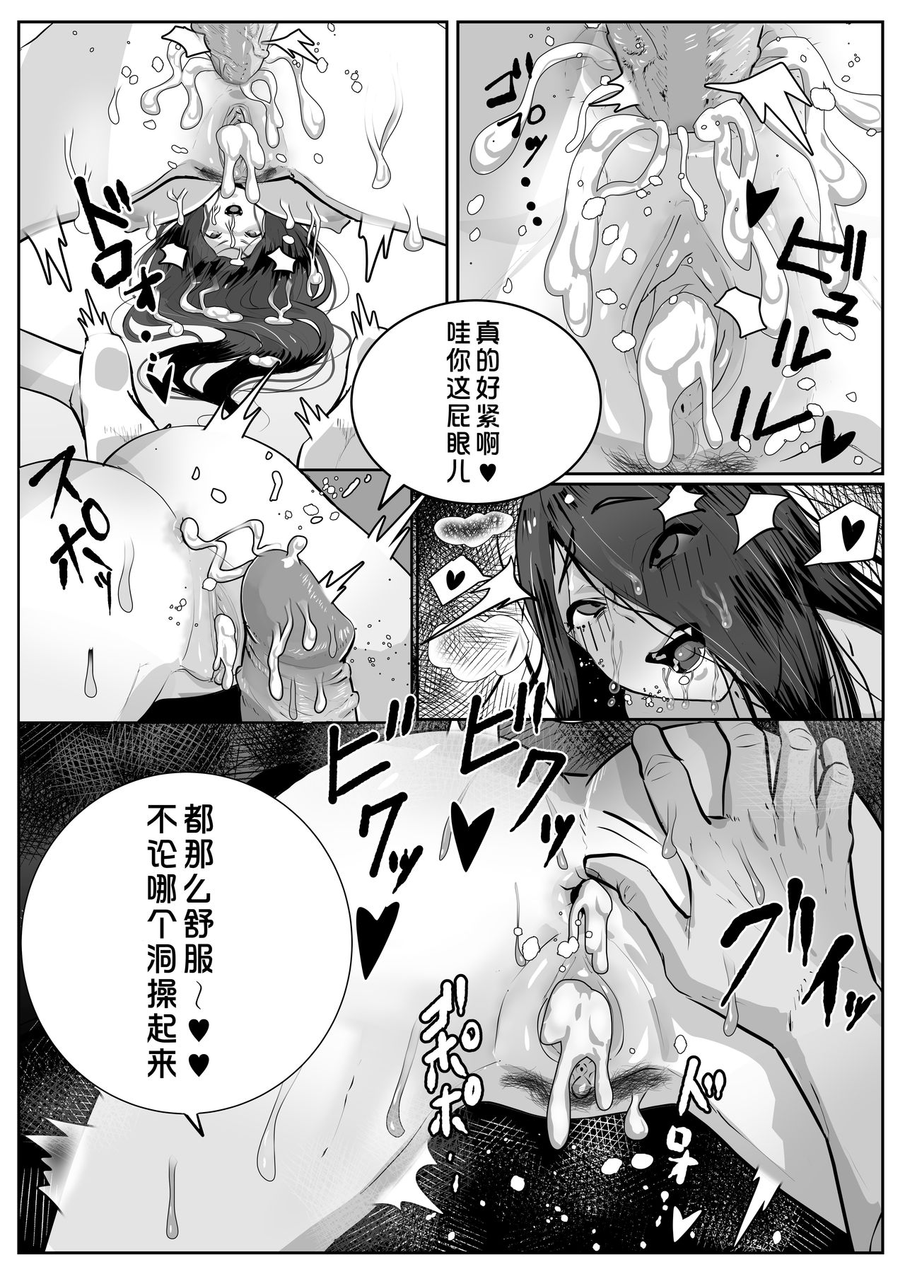 [日本漫画] ビッチ 貞子 单本,肛门,巨乳大奶#[15P]-9