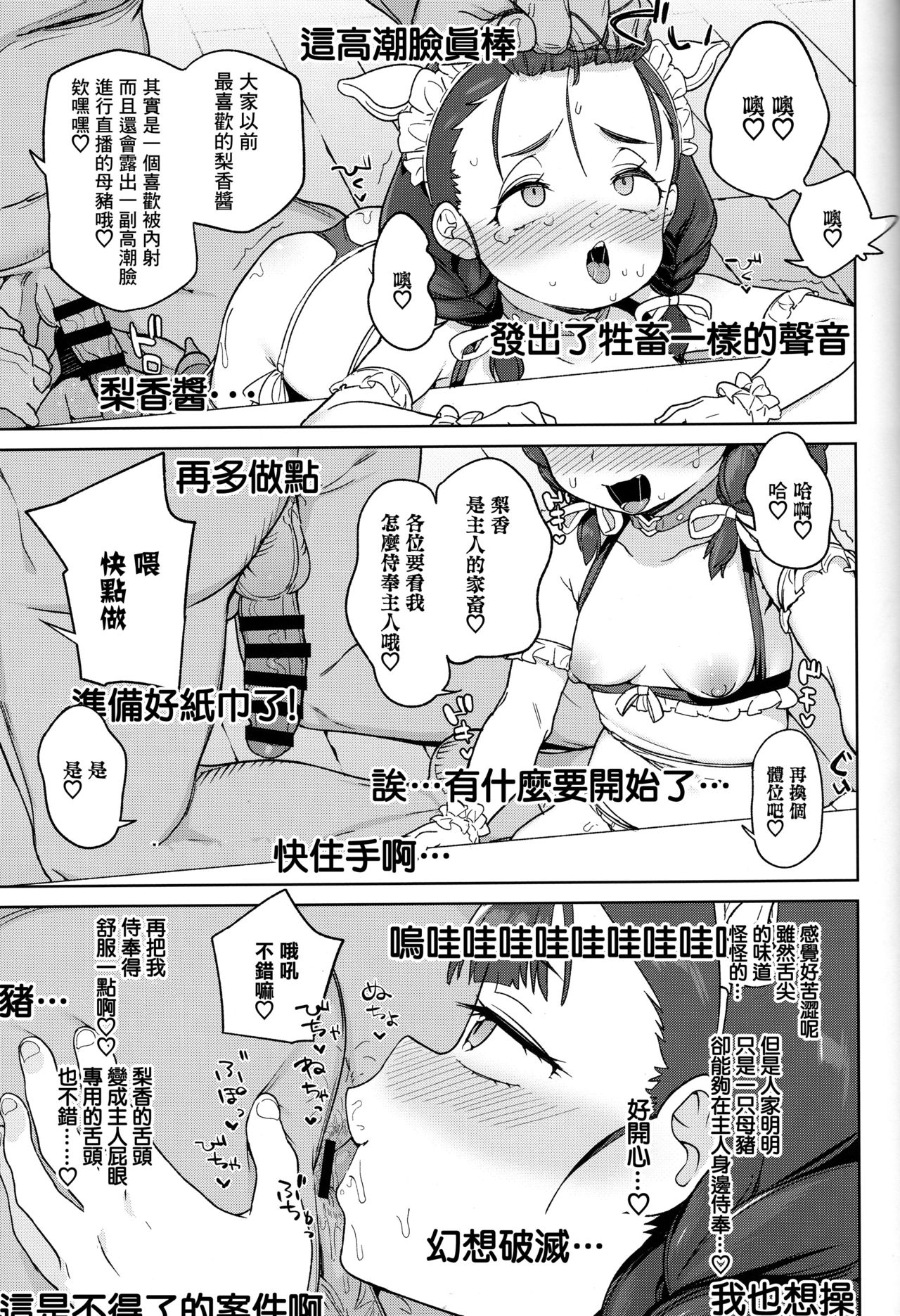 [日本漫画] ぽっちゃり女児は愛されるよりも虐められたい 单本,高潮潮吹,黑丝丝袜,萝莉#[24P]-18