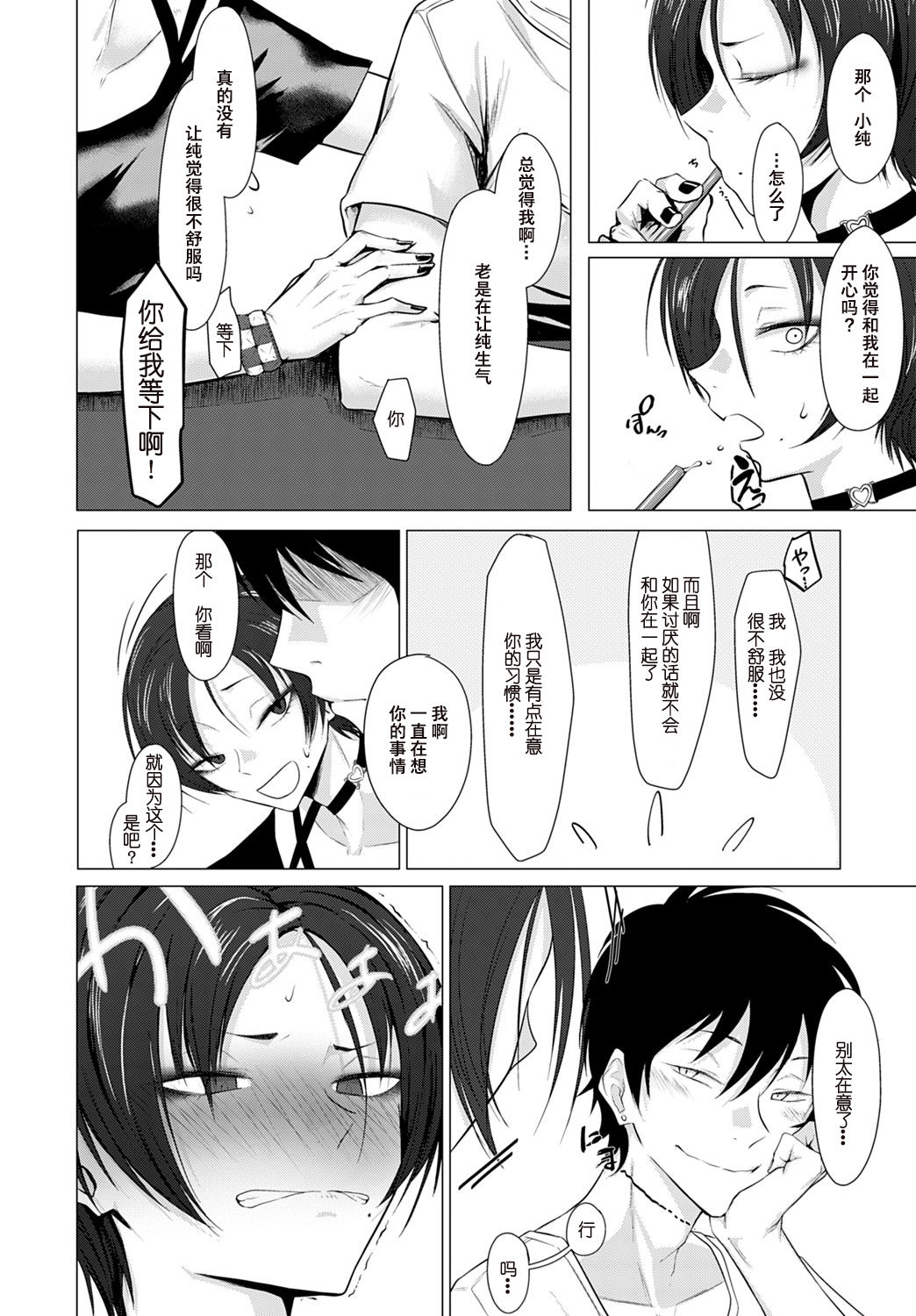 [日本漫画] 歯型 单本,黑丝丝袜,熟女人妻#[24P]-4