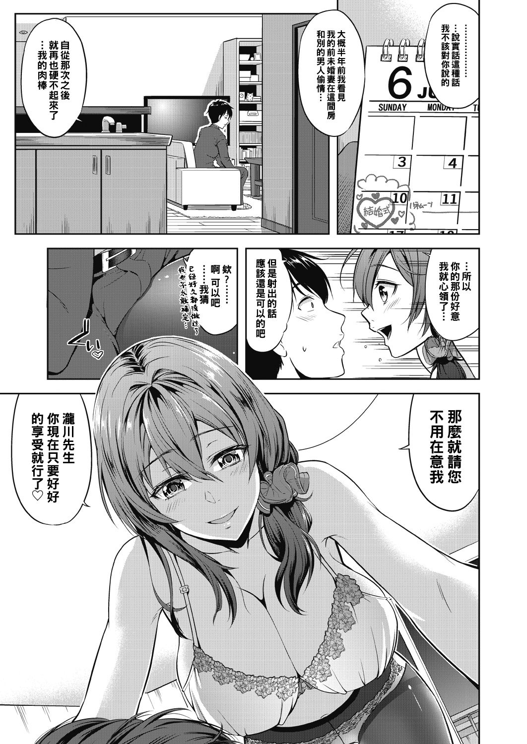 [日本漫画] ツルツルぱんすとのおんがえし 单本,高潮潮吹#[21P]-4