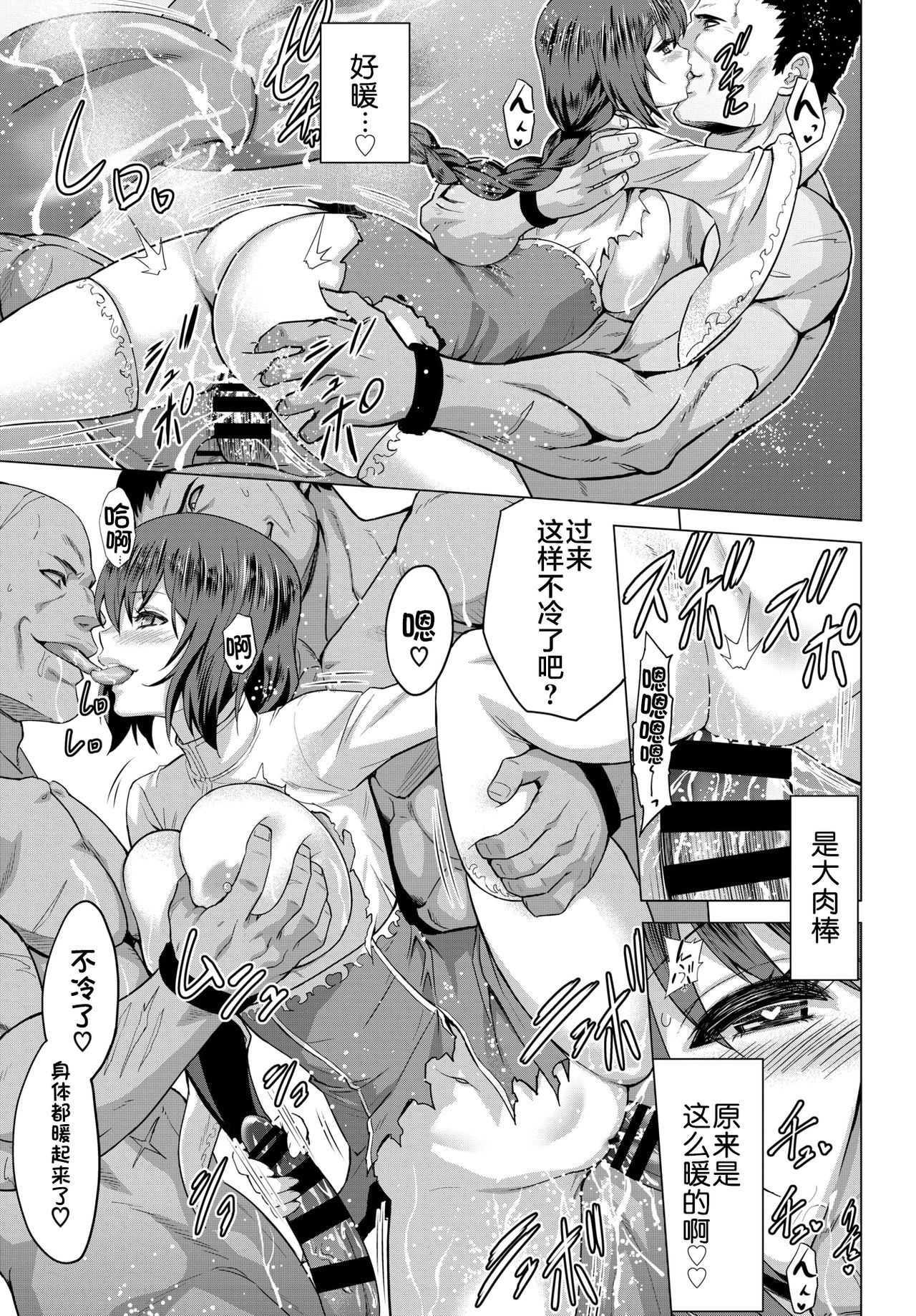 [日本漫画] 聖女の烙印 单本,高潮潮吹,巨乳大奶#[27P]-16