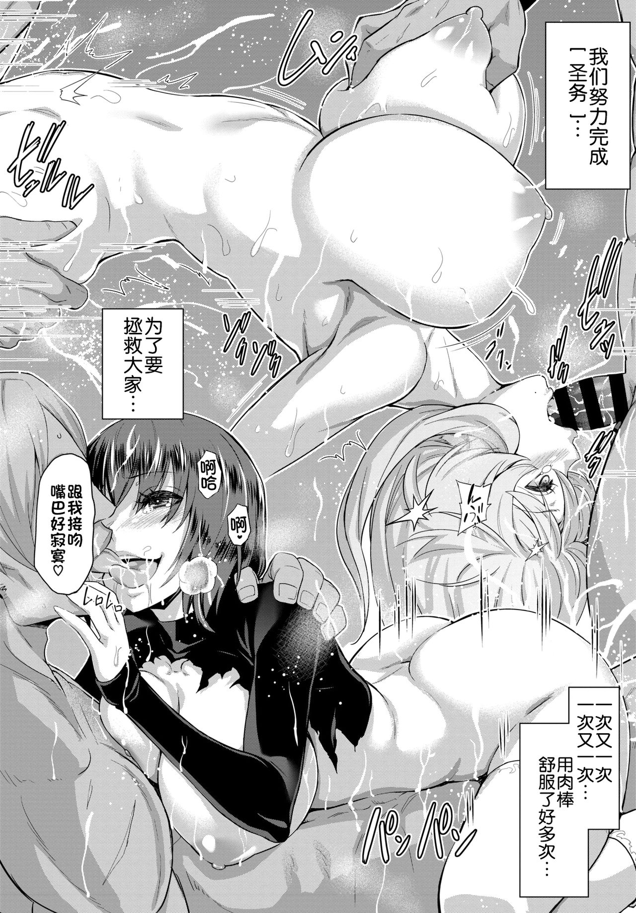 [日本漫画] 聖女の烙印 单本,高潮潮吹,巨乳大奶#[27P]-19