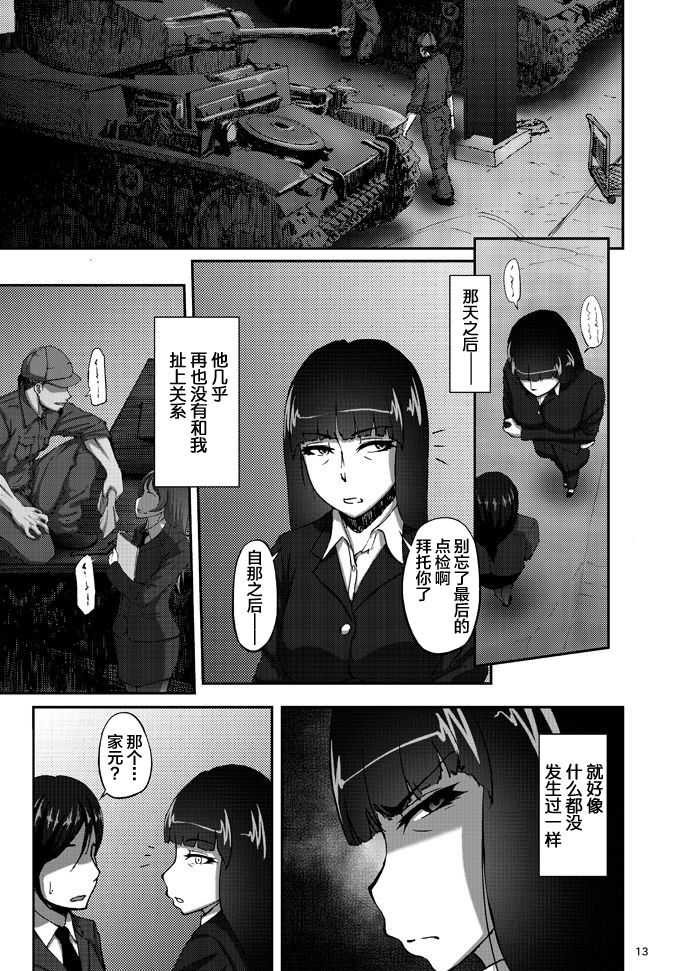 [日本漫画] 西住しほの知るべきじゃなかった事・上 单本,高潮潮吹,熟女人妻#[33P]-12