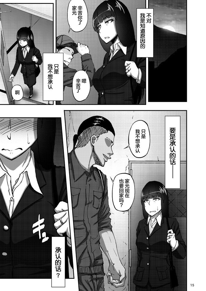 [日本漫画] 西住しほの知るべきじゃなかった事・上 单本,高潮潮吹,熟女人妻#[33P]-14
