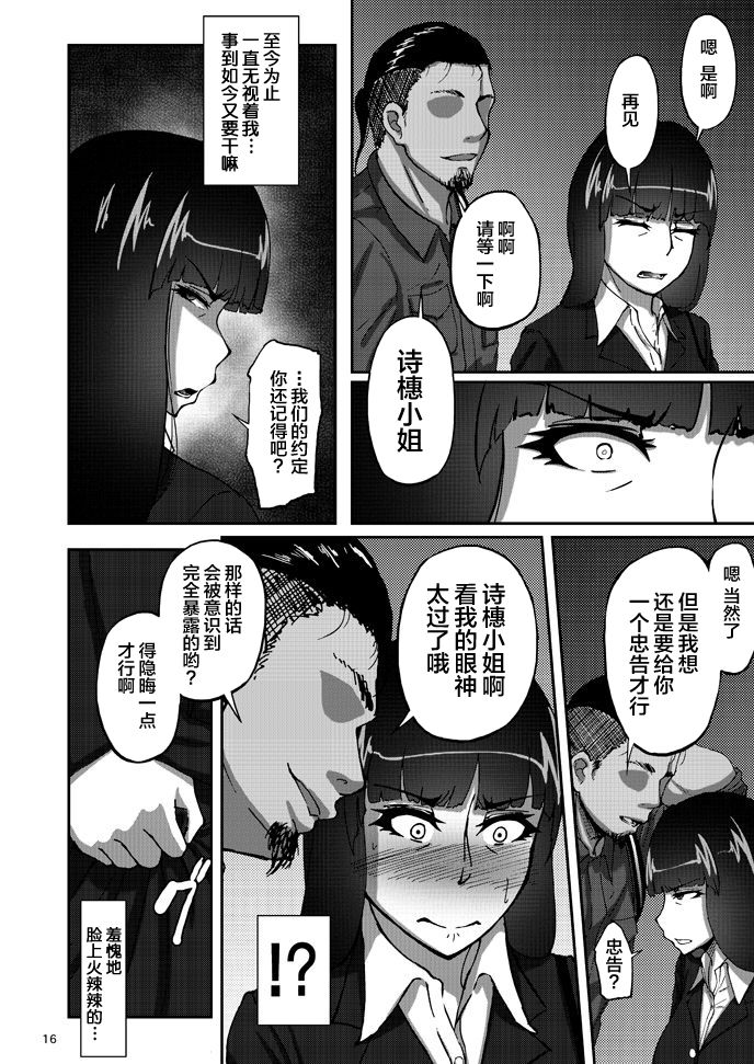 [日本漫画] 西住しほの知るべきじゃなかった事・上 单本,高潮潮吹,熟女人妻#[33P]-15