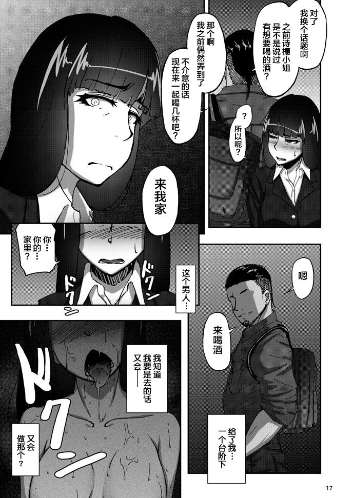 [日本漫画] 西住しほの知るべきじゃなかった事・上 单本,高潮潮吹,熟女人妻#[33P]-16
