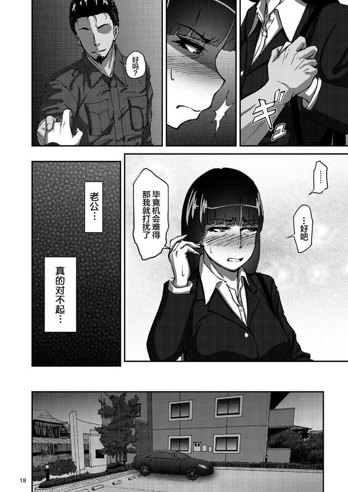 [日本漫画] 西住しほの知るべきじゃなかった事・上 单本,高潮潮吹,熟女人妻#[33P]-17