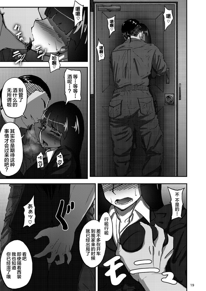 [日本漫画] 西住しほの知るべきじゃなかった事・上 单本,高潮潮吹,熟女人妻#[33P]-18
