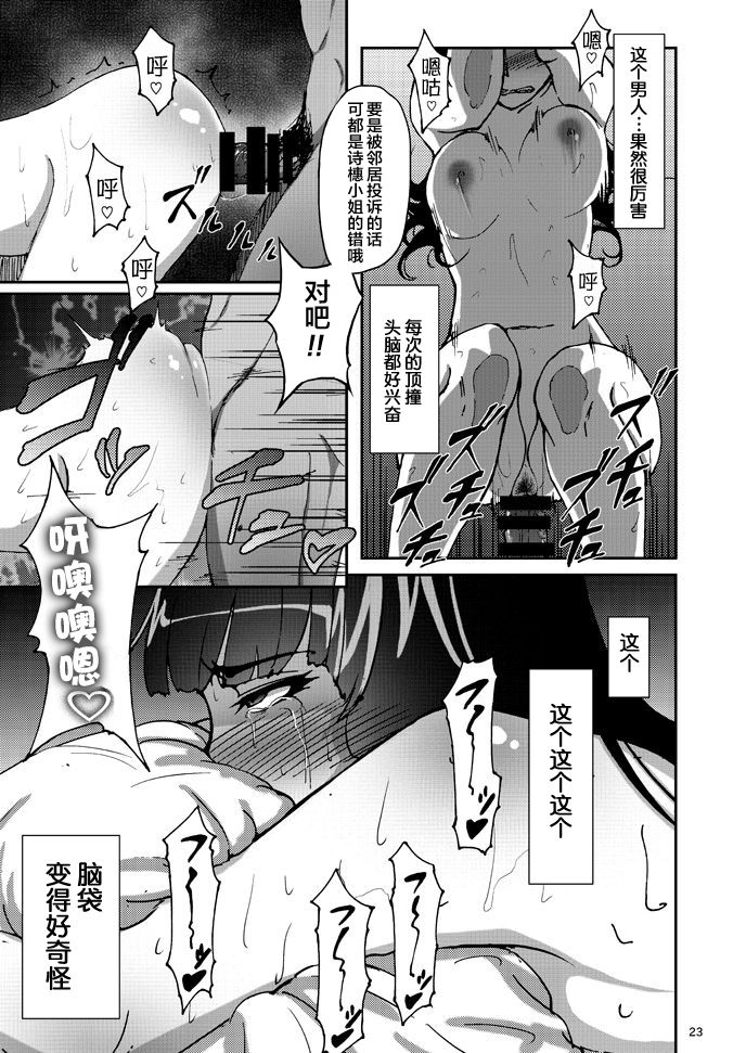 [日本漫画] 西住しほの知るべきじゃなかった事・上 单本,高潮潮吹,熟女人妻#[33P]-22