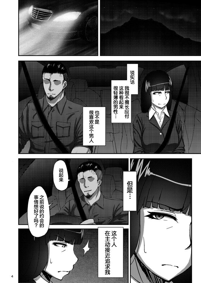 [日本漫画] 西住しほの知るべきじゃなかった事・上 单本,高潮潮吹,熟女人妻#[33P]-3