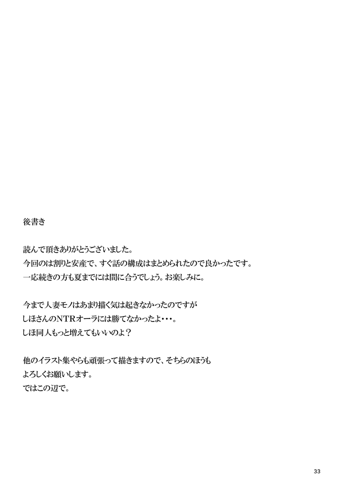 [日本漫画] 西住しほの知るべきじゃなかった事・上 单本,高潮潮吹,熟女人妻#[33P]-31