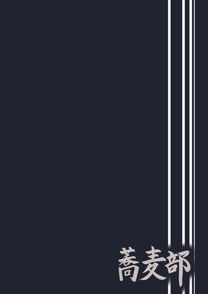 [日本漫画] 西住しほの知るべきじゃなかった事・上 单本,高潮潮吹,熟女人妻#[33P]-33