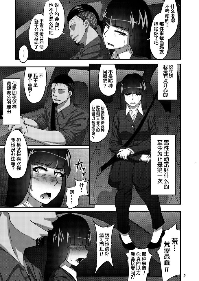 [日本漫画] 西住しほの知るべきじゃなかった事・上 单本,高潮潮吹,熟女人妻#[33P]-4
