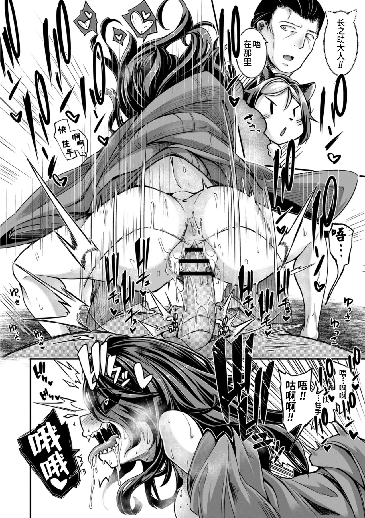 [日本漫画] 鬼真羅 第2話 单本,妖精#[27P]-10