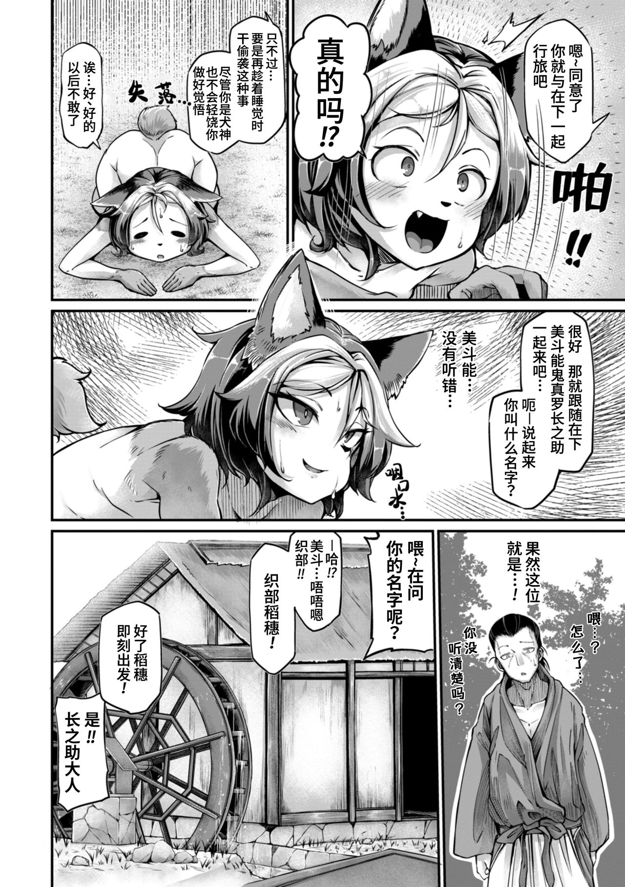 [日本漫画] 鬼真羅 第2話 单本,妖精#[27P]-8