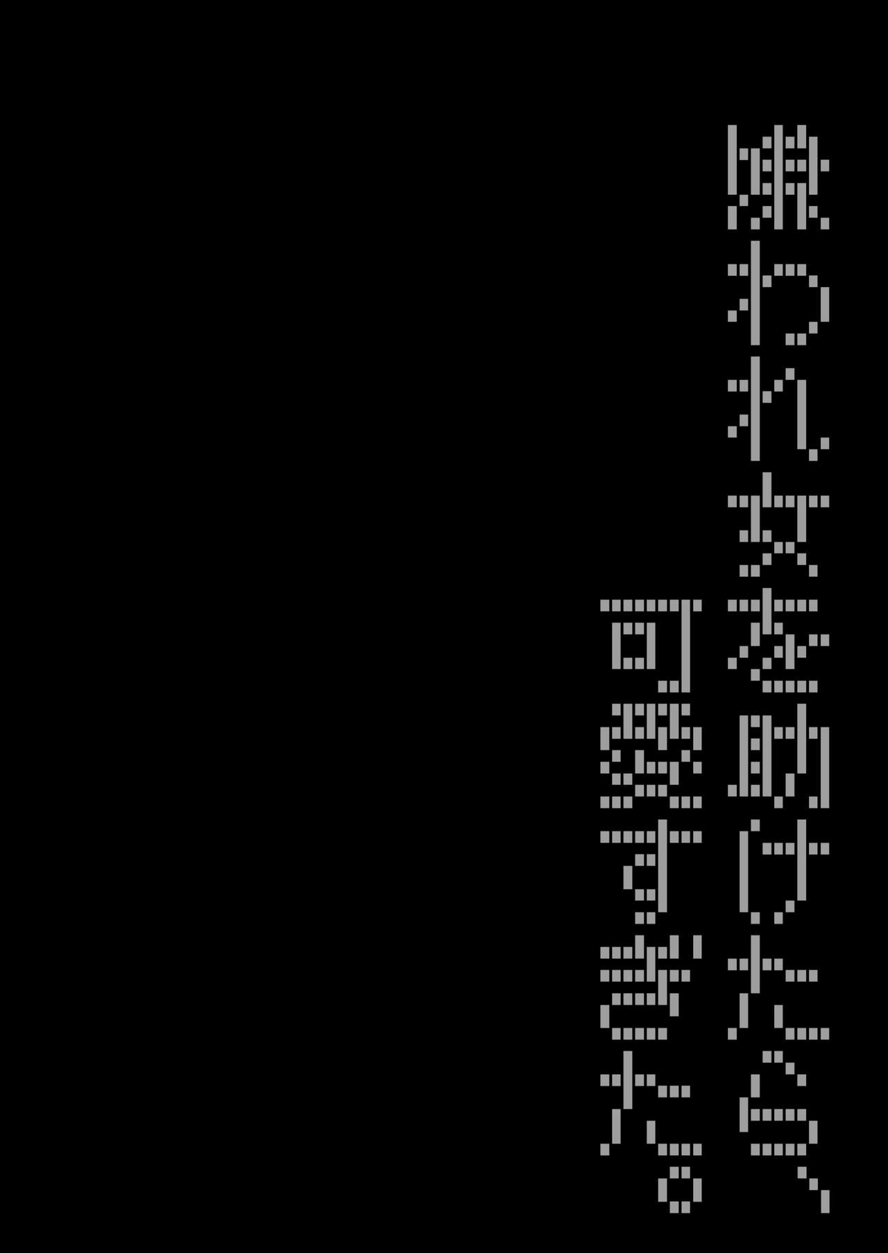 [日本漫画] 嫌われ女を助けたら、可愛すぎた 单本,妖精,正太控#[41P]-2