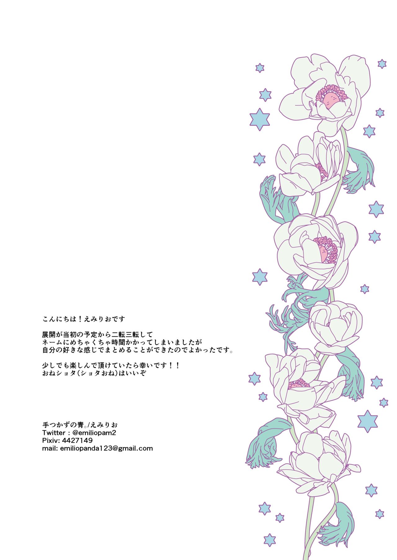 [日本漫画] 嫌われ女を助けたら、可愛すぎた 单本,妖精,正太控#[41P]-35