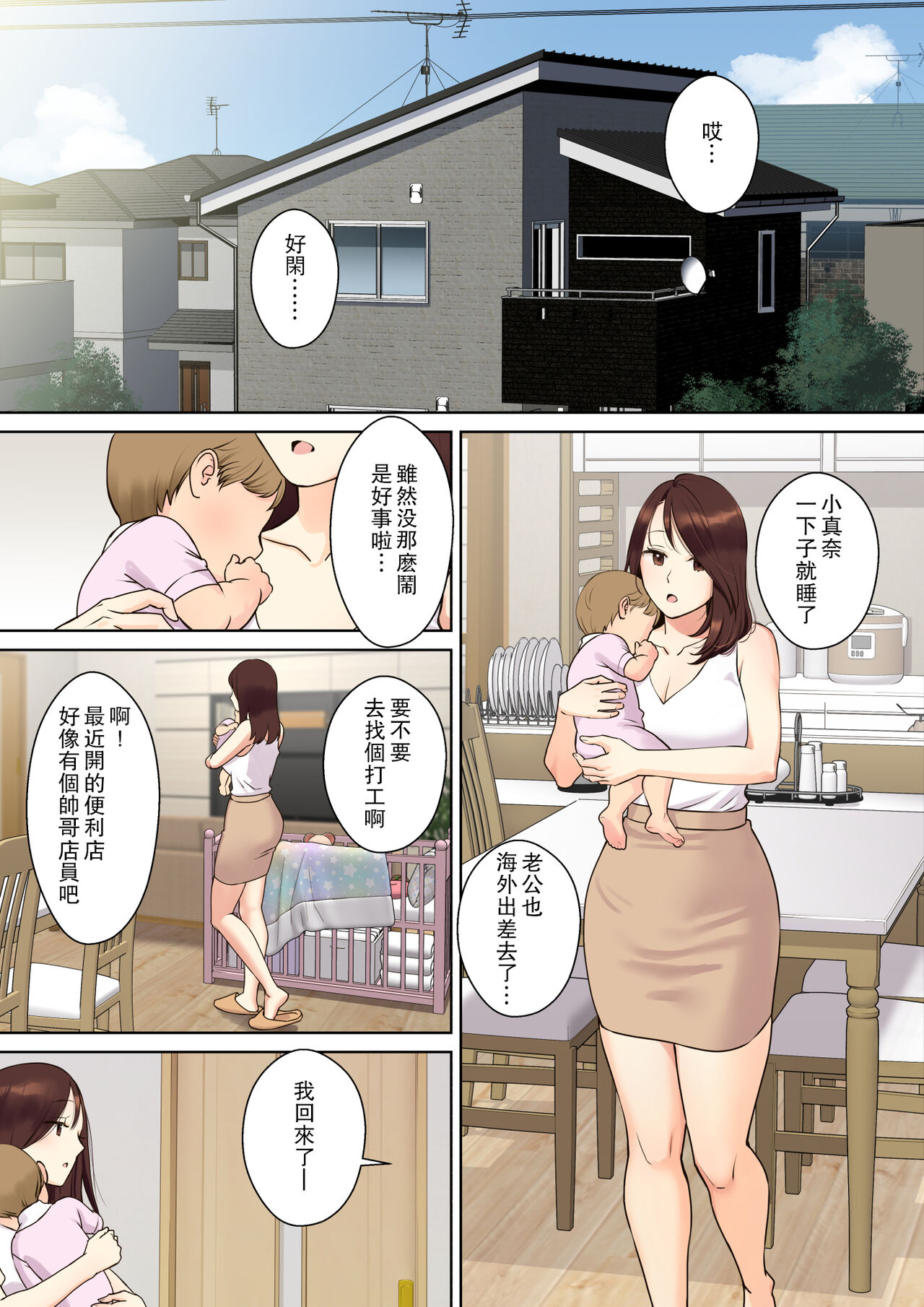 [日本漫画] 彼女のお母さんに童貞を奪われる話1｜色情漫画｜熟女母乳 单本,母乳,熟女人妻,巨乳大奶#[48P]-5