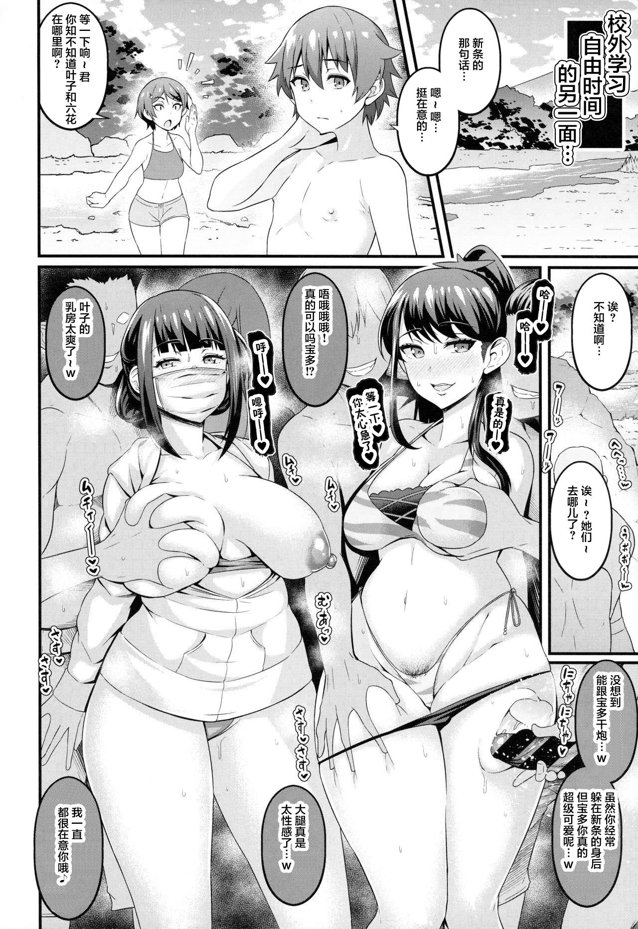 [日本漫画] デジアンコ (あんこまん) 单本,女学生,巨乳大奶,NTR#[18P]-11