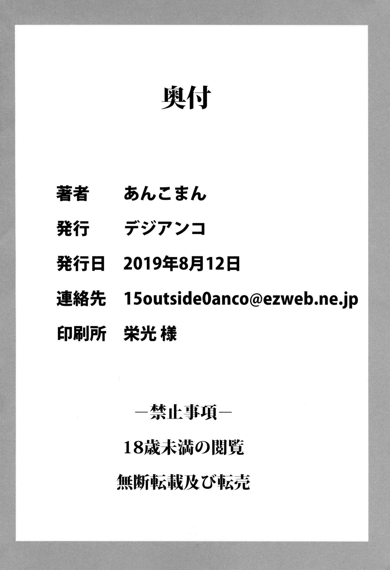 [日本漫画] デジアンコ (あんこまん) 单本,女学生,巨乳大奶,NTR#[18P]-17