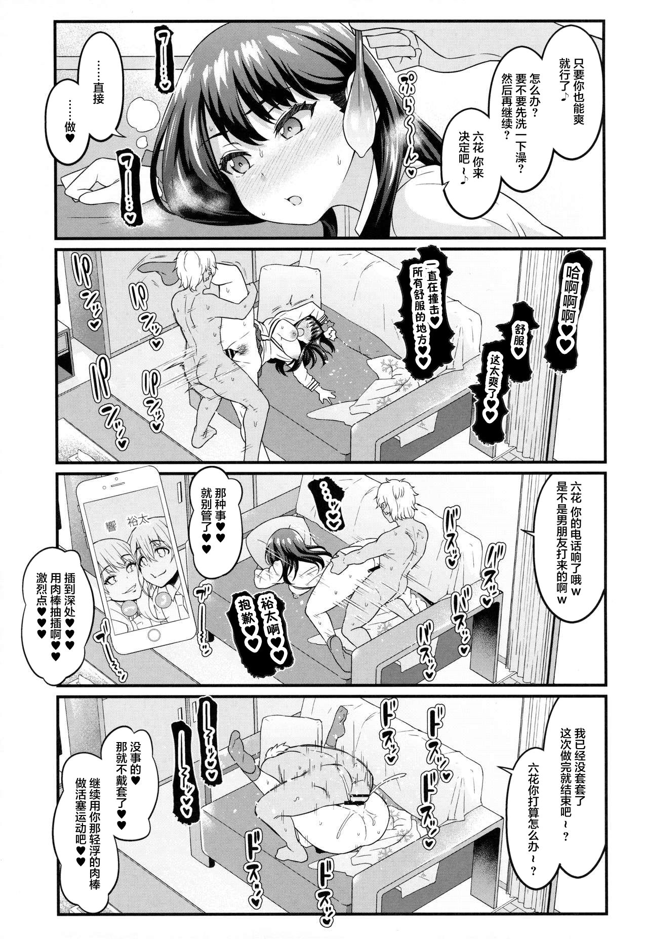 [日本漫画] デジアンコ (あんこまん) 单本,女学生,巨乳大奶,NTR#[18P]-8