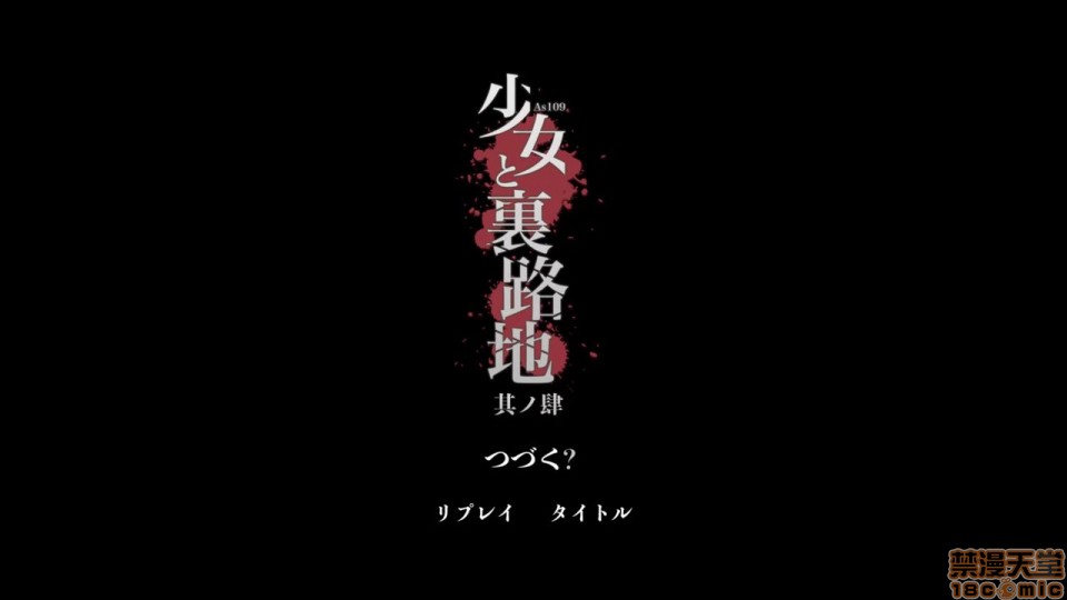 [日本漫画] 少女と裏路地 分章整合版 单本,萝莉,强奸#[270P]-269