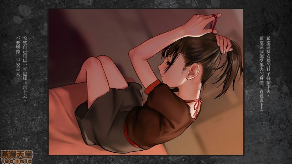 [日本漫画] 少女と裏路地 分章整合版 单本,萝莉,强奸#[481P]-18