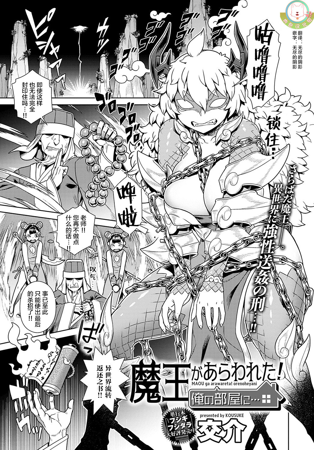 [日本漫画] 魔王があらわれた! 俺の部屋に… 单本,妖精,巨乳大奶#[26P]-1