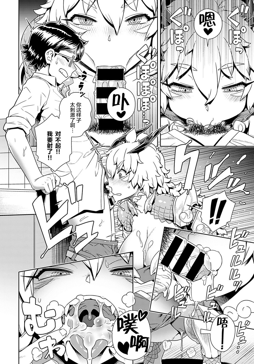 [日本漫画] 魔王があらわれた! 俺の部屋に… 单本,妖精,巨乳大奶#[26P]-10