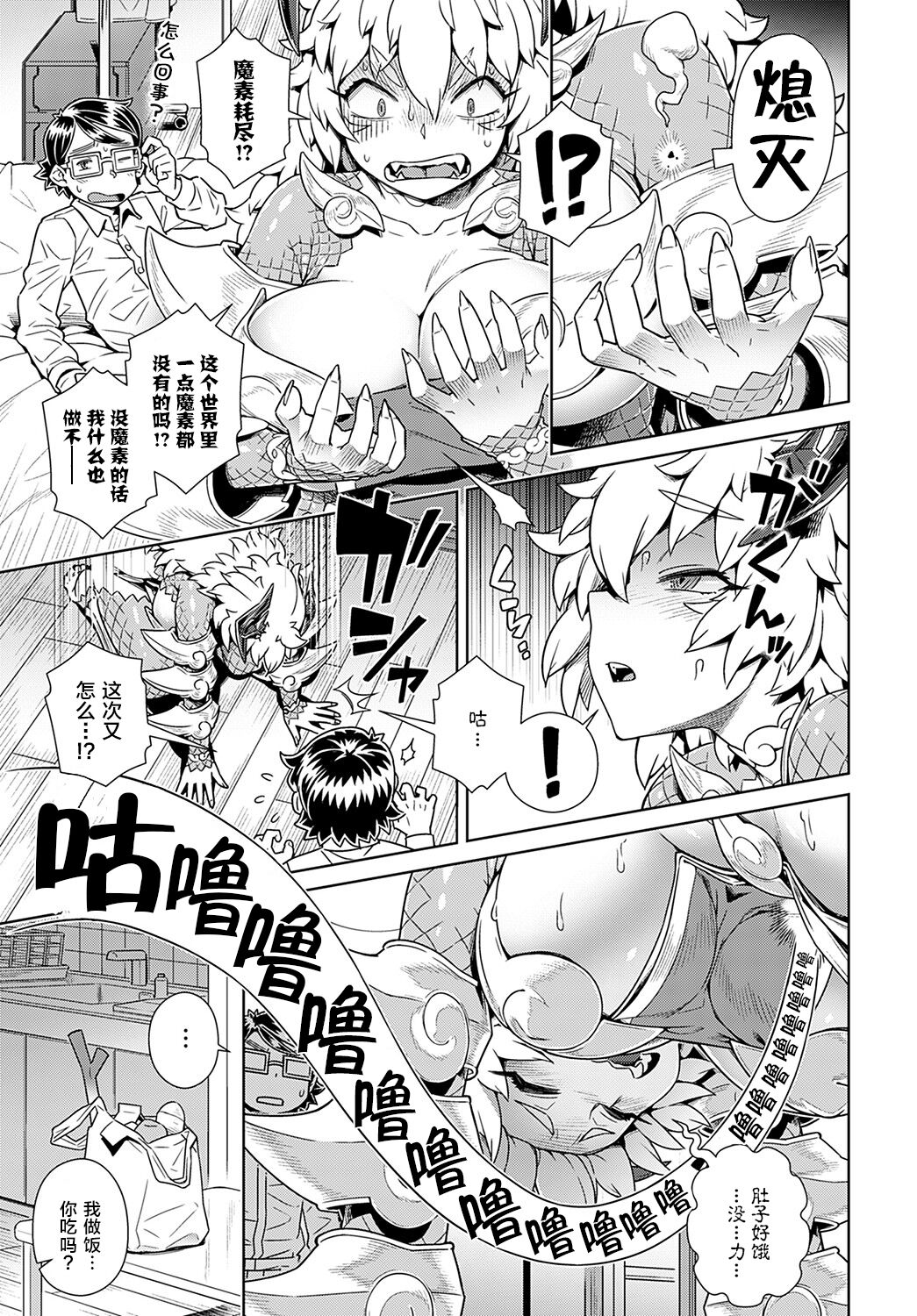 [日本漫画] 魔王があらわれた! 俺の部屋に… 单本,妖精,巨乳大奶#[26P]-5