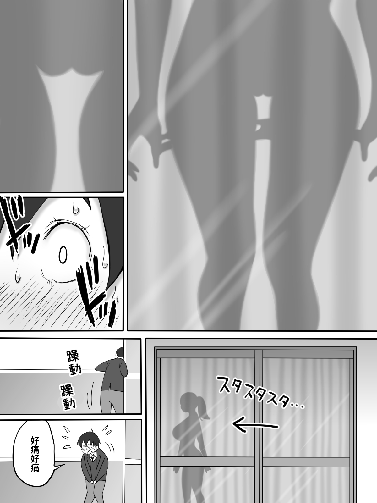 [日本漫画] 僕にセフレが出来た理由 ～おとなりの人妻編～ 单本,正太控,黑丝丝袜,熟女人妻,巨乳大奶#[67P]-10