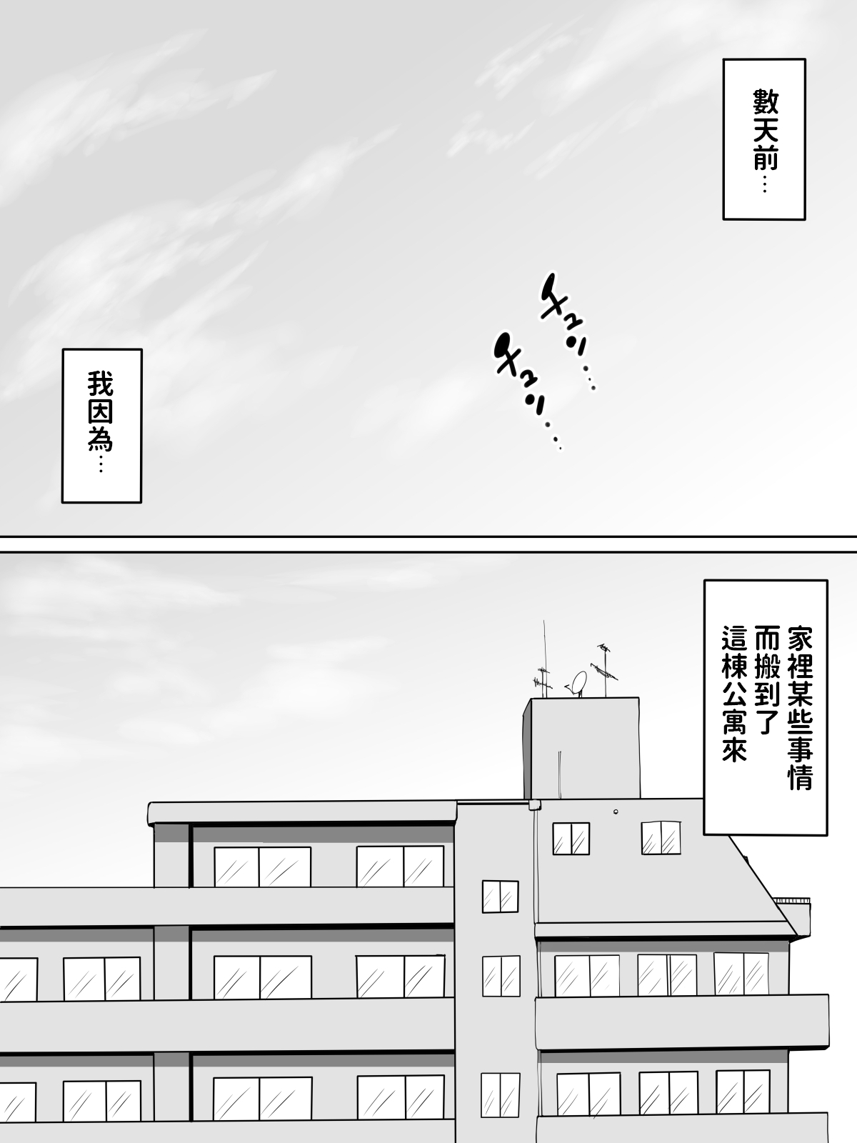 [日本漫画] 僕にセフレが出来た理由 ～おとなりの人妻編～ 单本,正太控,黑丝丝袜,熟女人妻,巨乳大奶#[67P]-2