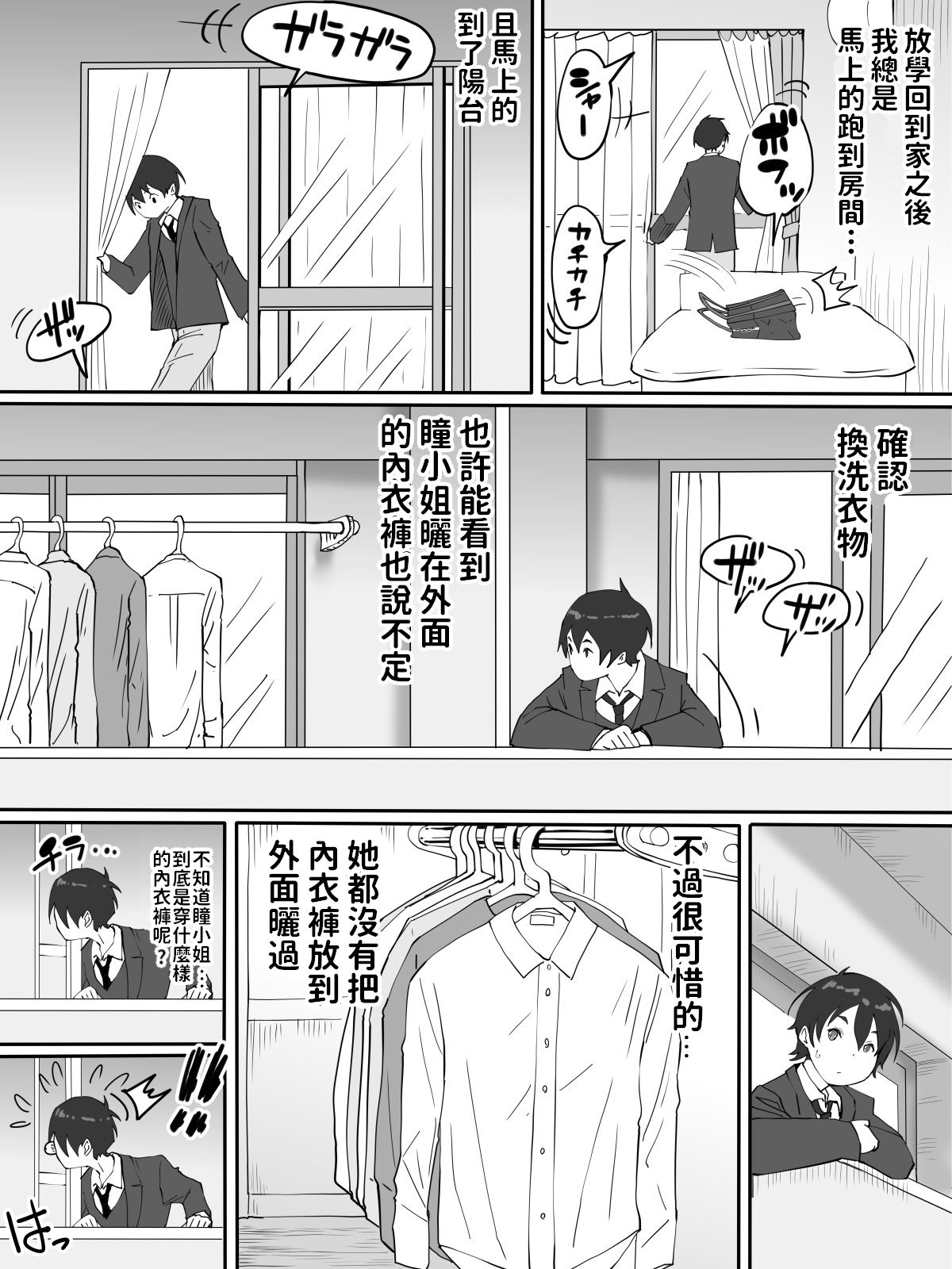 [日本漫画] 僕にセフレが出来た理由 ～おとなりの人妻編～ 单本,正太控,黑丝丝袜,熟女人妻,巨乳大奶#[67P]-8