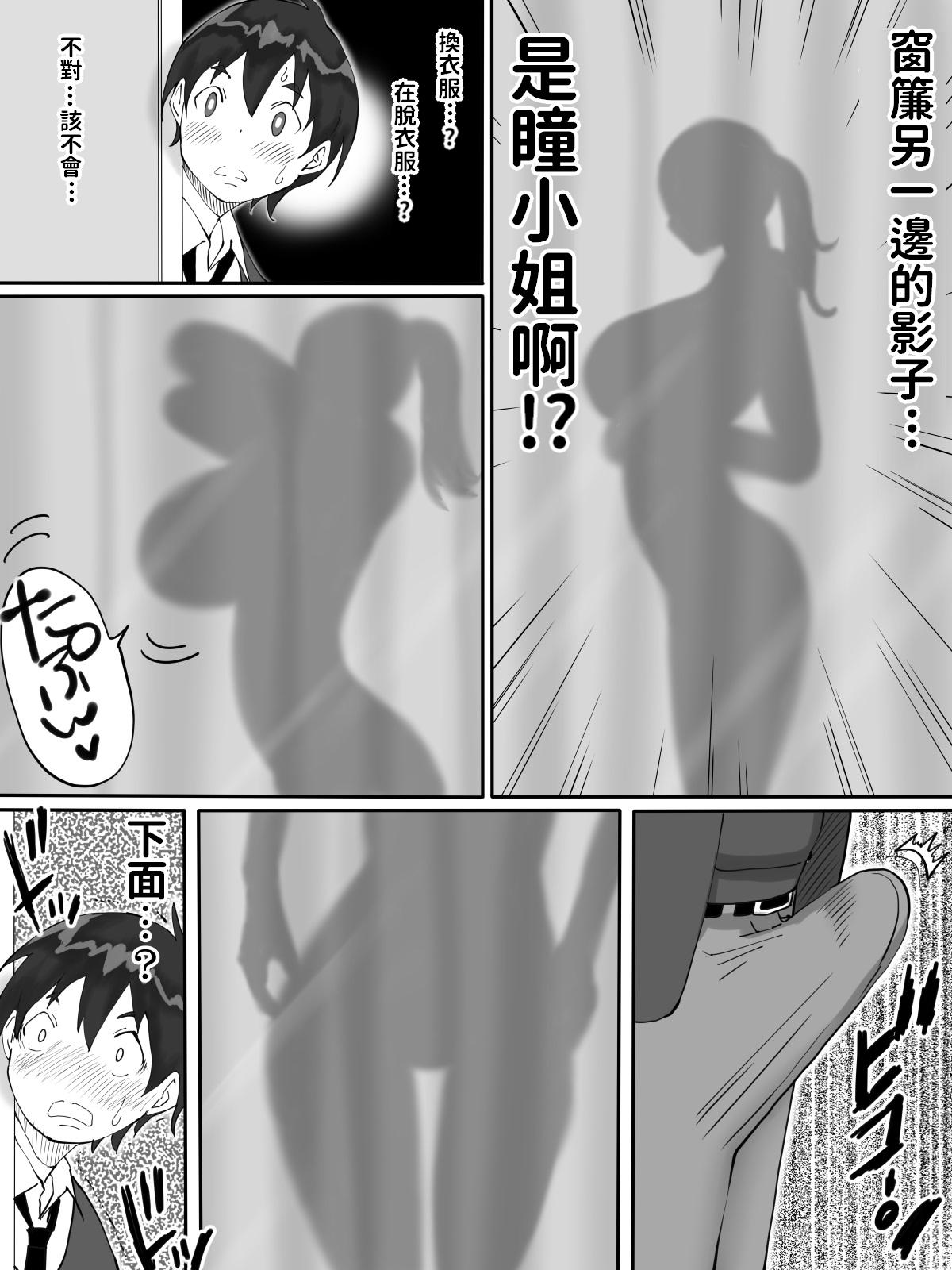 [日本漫画] 僕にセフレが出来た理由 ～おとなりの人妻編～ 单本,正太控,黑丝丝袜,熟女人妻,巨乳大奶#[67P]-9