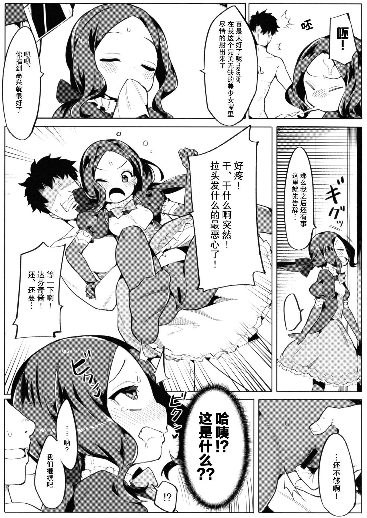 [日本漫画] 天才たるもの 单本,高潮潮吹,肛门,萝莉#[22P]-10