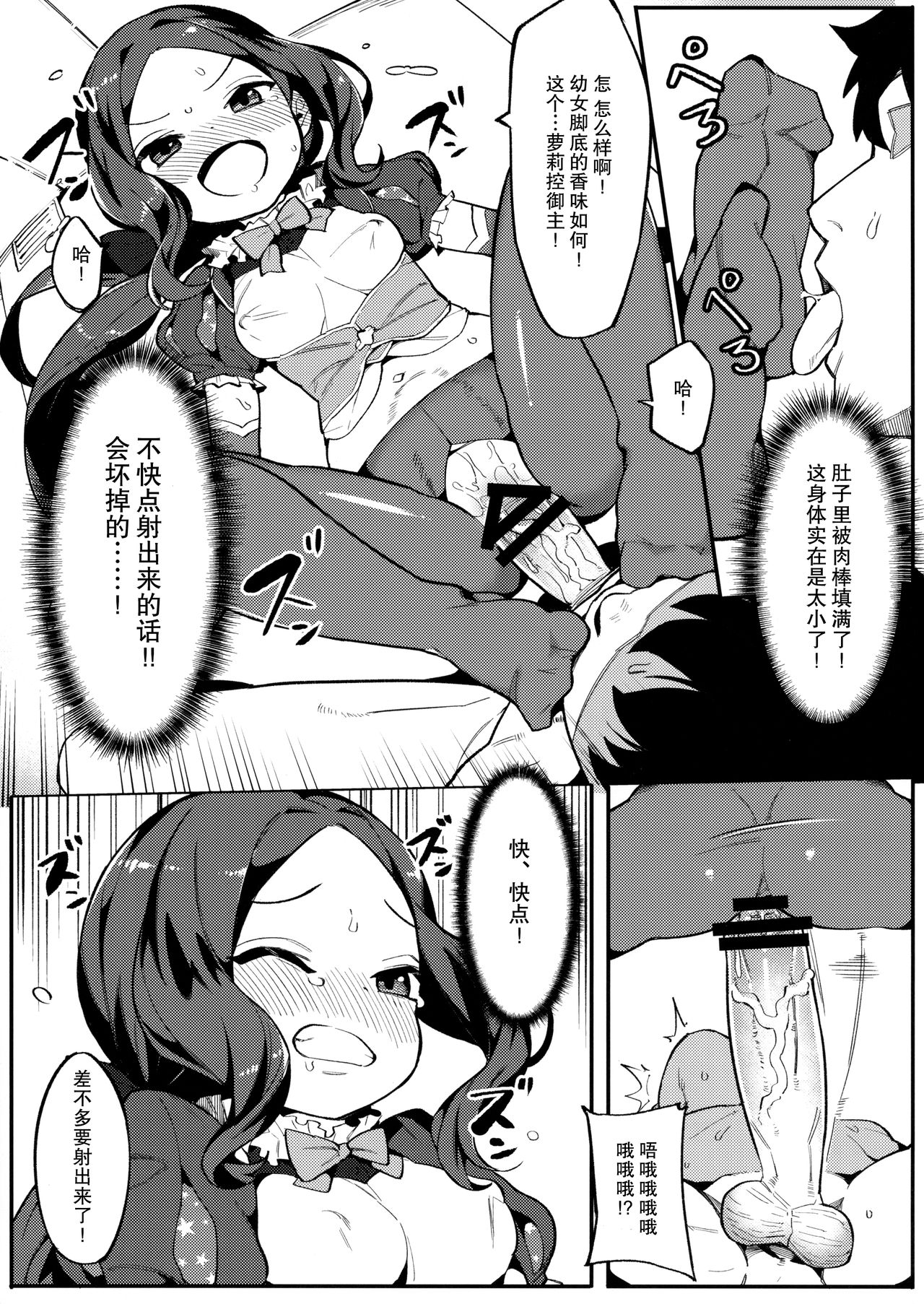 [日本漫画] 天才たるもの 单本,高潮潮吹,肛门,萝莉#[22P]-12