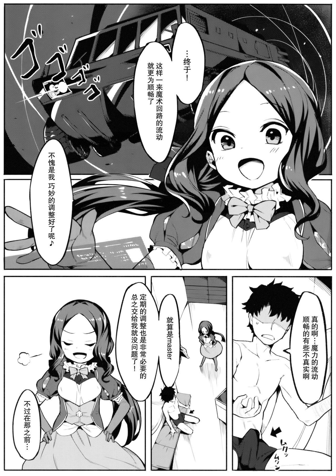 [日本漫画] 天才たるもの 单本,高潮潮吹,肛门,萝莉#[22P]-2
