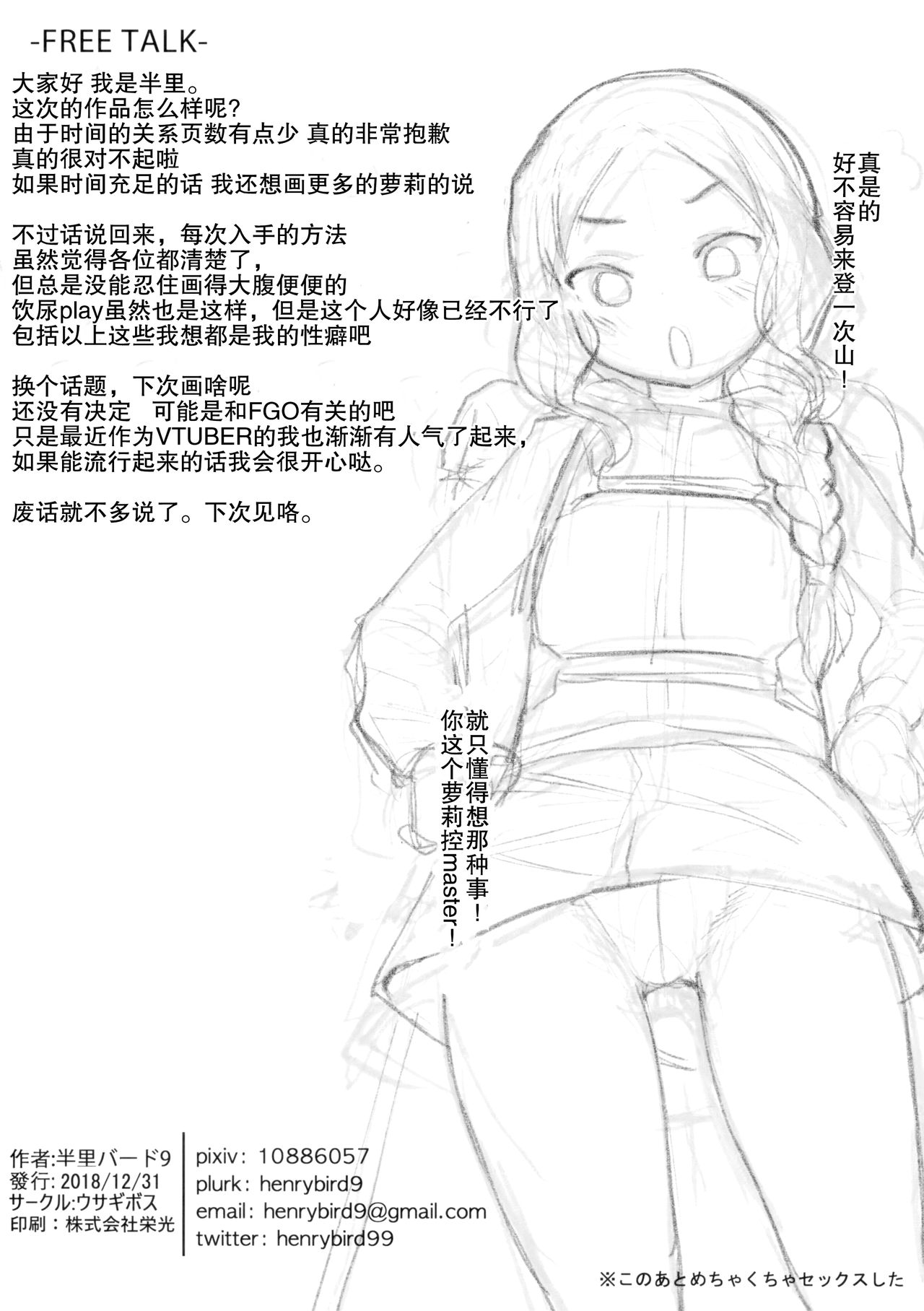 [日本漫画] 天才たるもの 单本,高潮潮吹,肛门,萝莉#[22P]-21