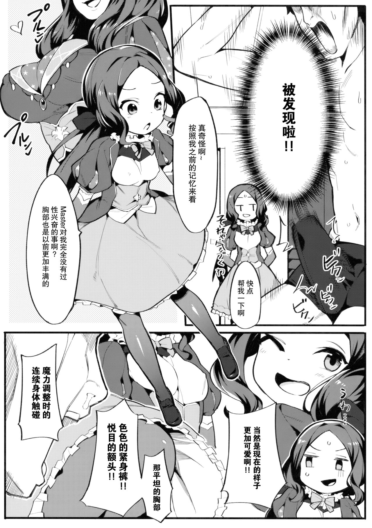 [日本漫画] 天才たるもの 单本,高潮潮吹,肛门,萝莉#[22P]-3