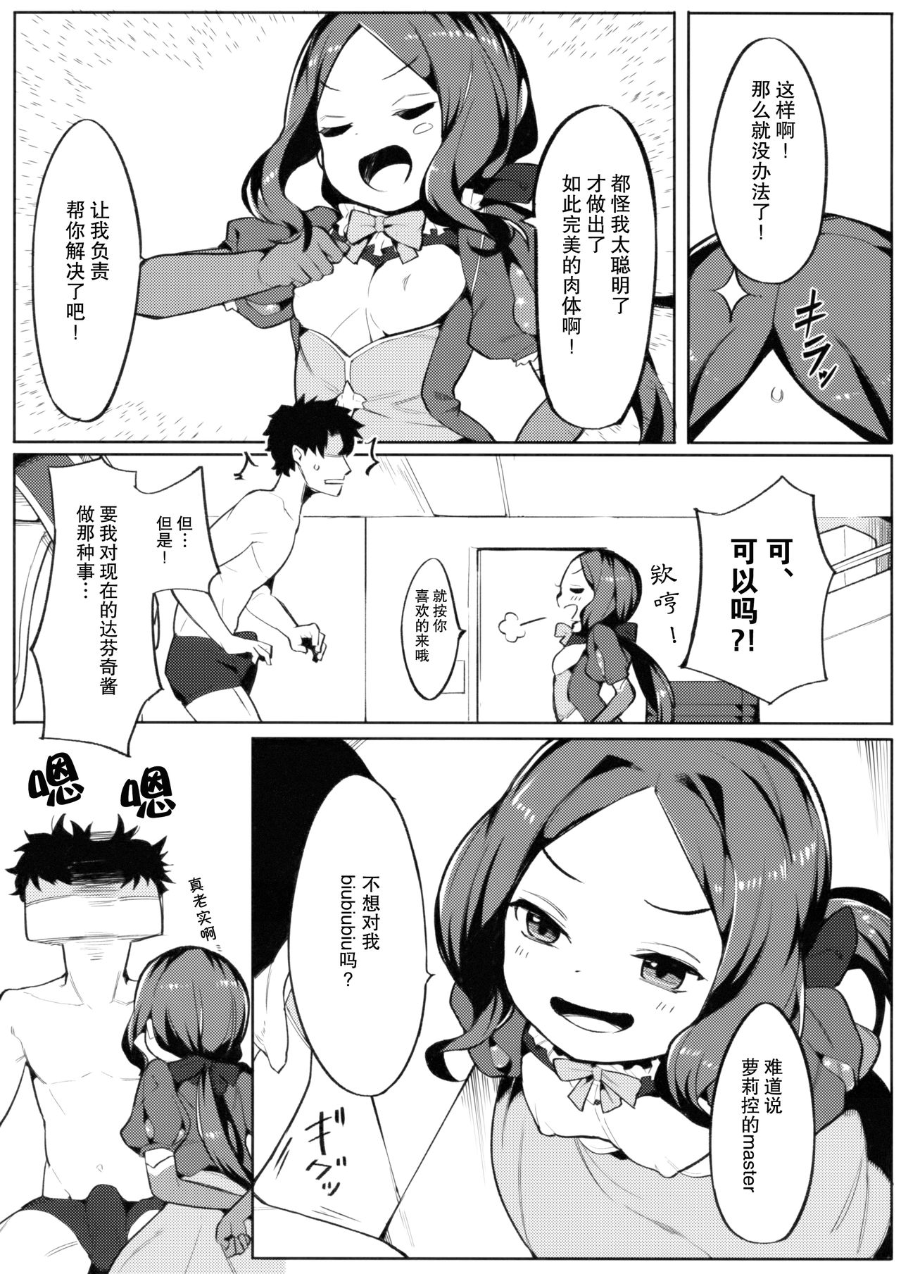 [日本漫画] 天才たるもの 单本,高潮潮吹,肛门,萝莉#[22P]-4