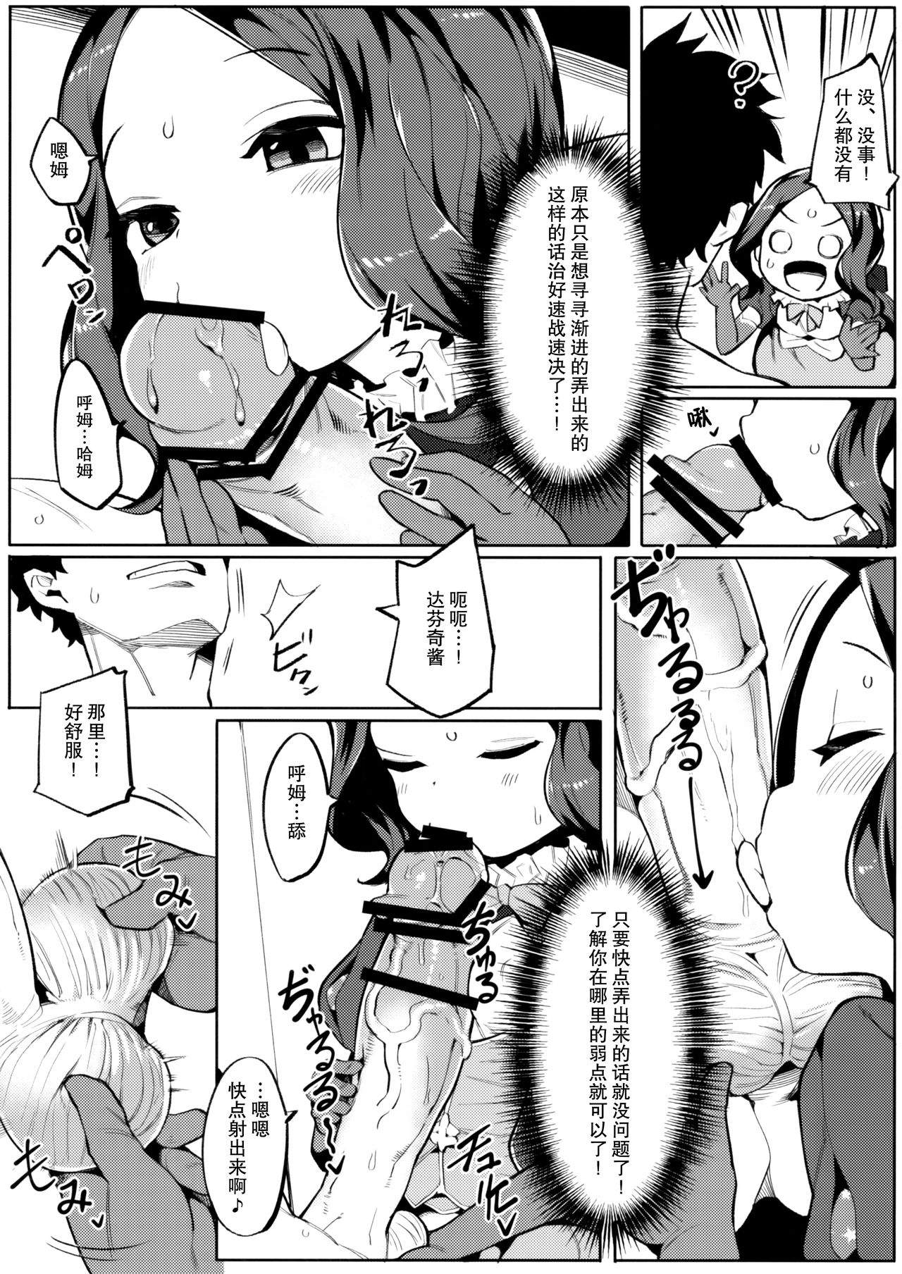 [日本漫画] 天才たるもの 单本,高潮潮吹,肛门,萝莉#[22P]-8