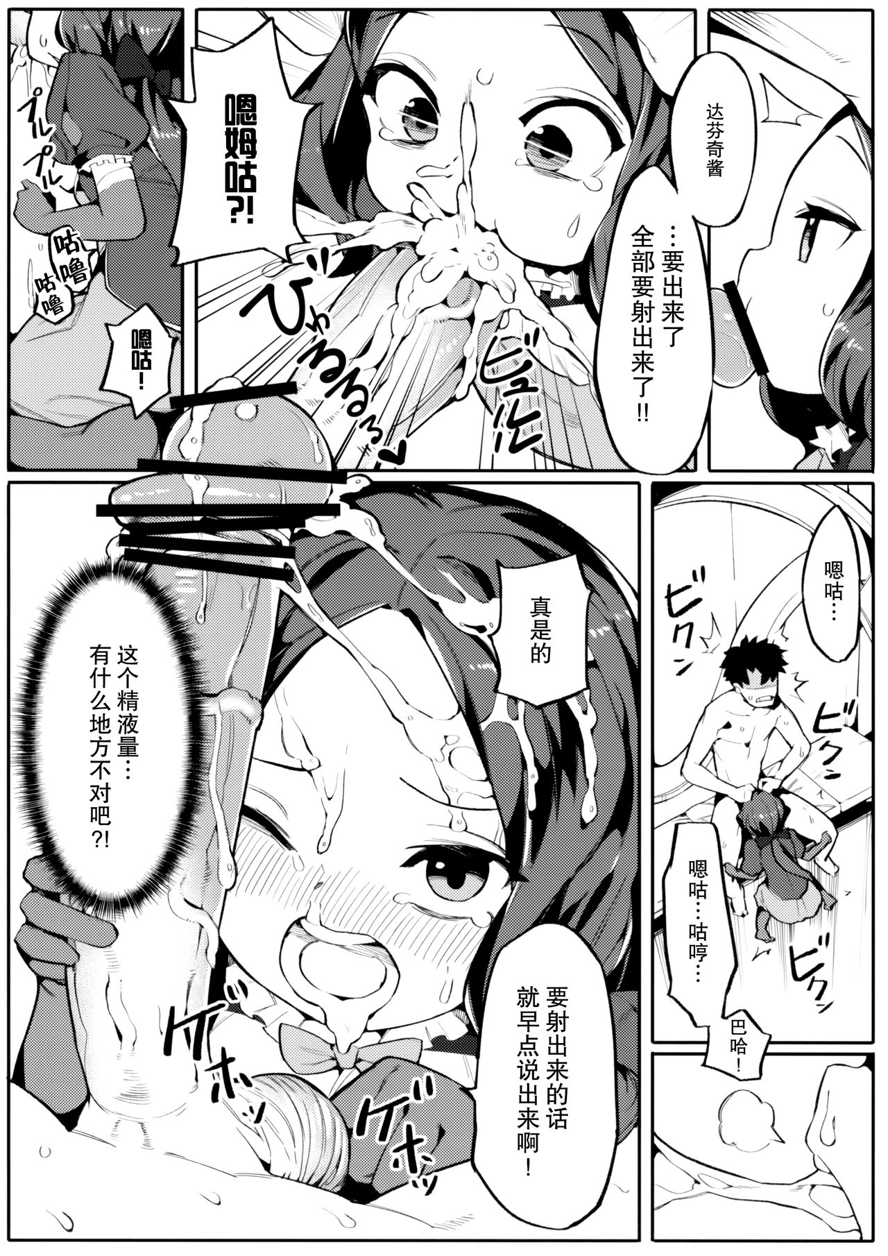 [日本漫画] 天才たるもの 单本,高潮潮吹,肛门,萝莉#[22P]-9