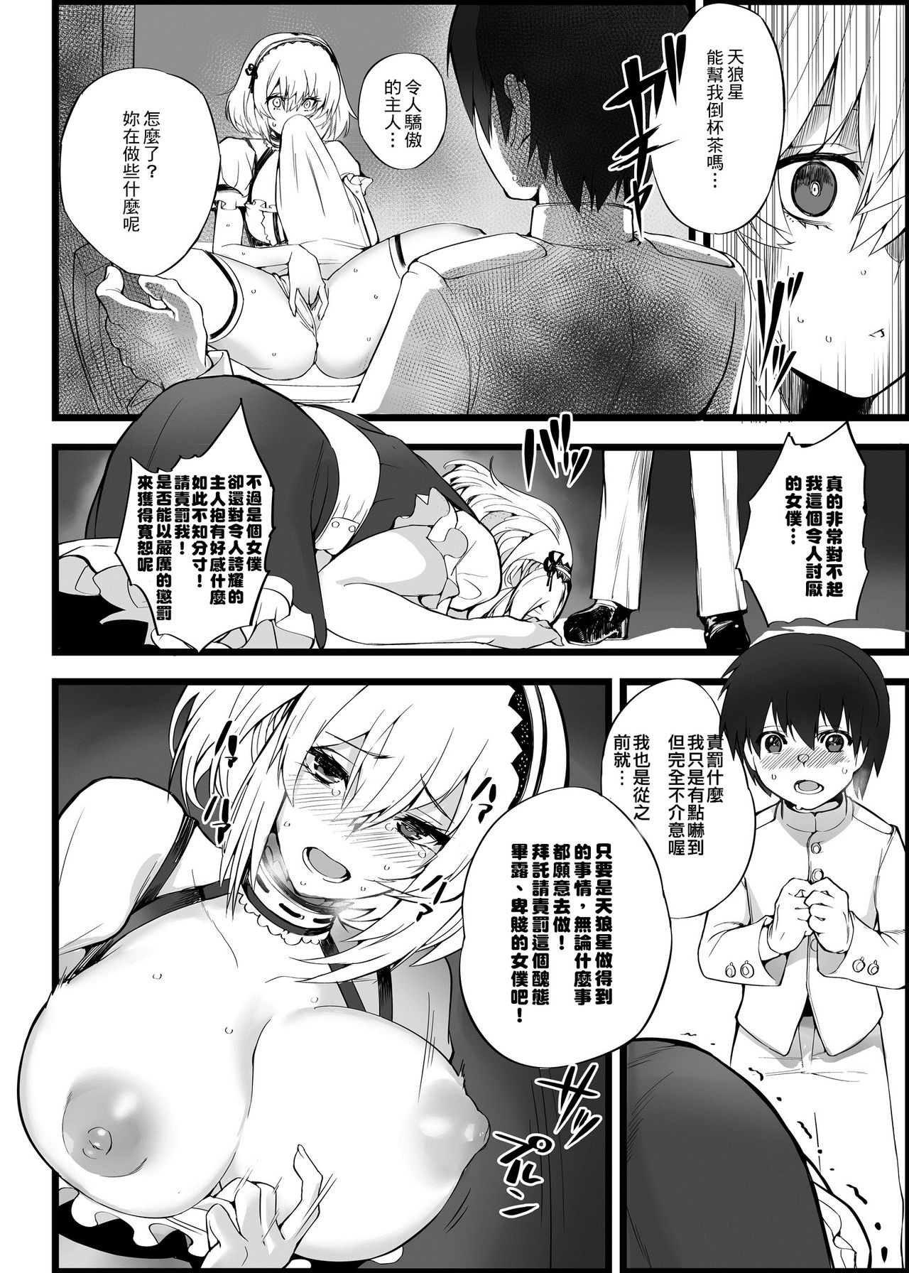 [日本漫画] 無課金司令に指輪を買わせる最後の方法5 单本,正太控,黑丝丝袜,巨乳大奶#[25P]-5