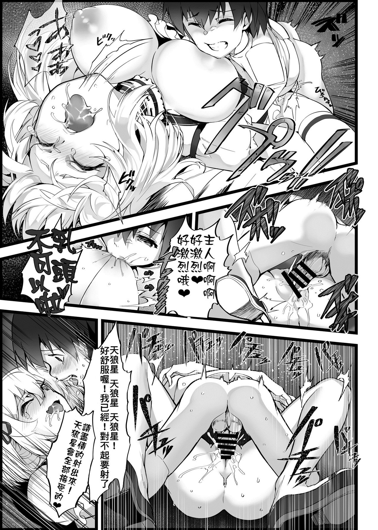 [日本漫画] 無課金司令に指輪を買わせる最後の方法5 单本,正太控,黑丝丝袜,巨乳大奶#[25P]-8