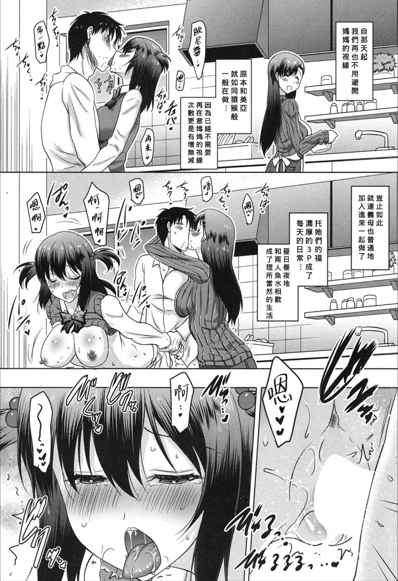 [日本漫画] 朝も夜も妹の舌でヌかずにはいられない〈第2話〉 单本,不伦,熟女人妻#[28P]-24