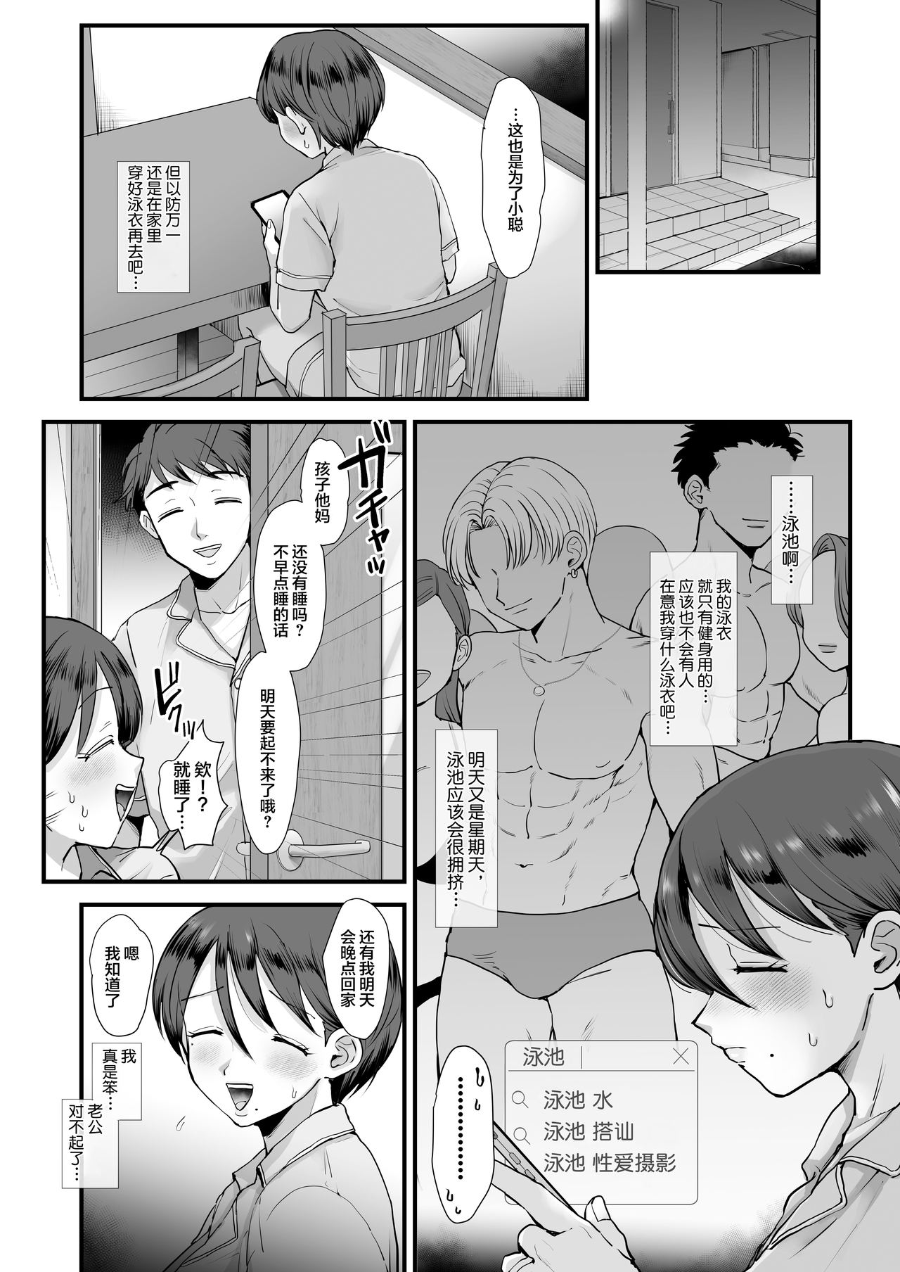 [日本漫画] 続・細目おっとり巨乳ママ。 单本,高潮潮吹,正太控,巨乳大奶,NTR#[45P]-8