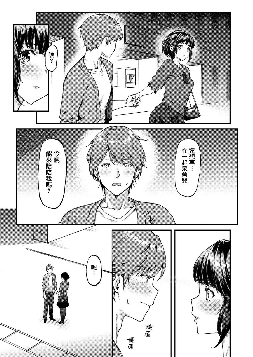 [日本漫画] 再び恋す 单本,萝莉#[25P]-11